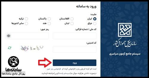 اعلام نتایج کنکور 1404